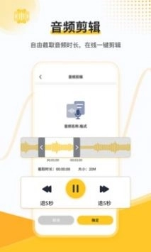 录音转文字助手免费版图3
