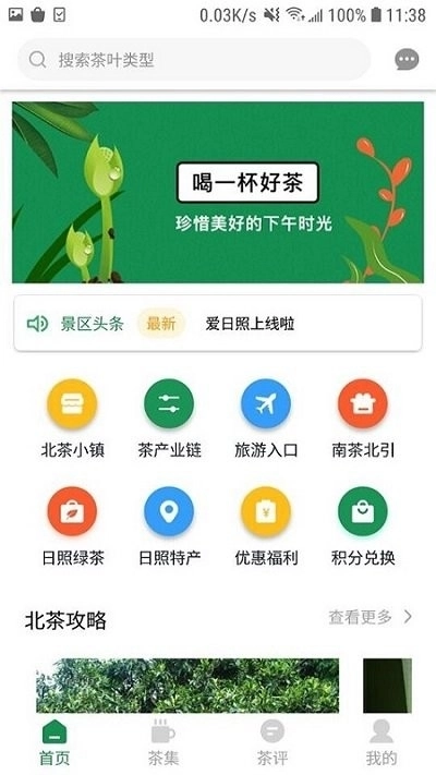 爱日照图3
