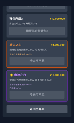 三角洲摸金模拟器图5