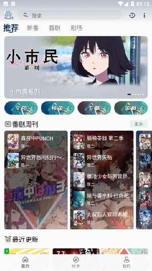 MaFun动漫最新版图3