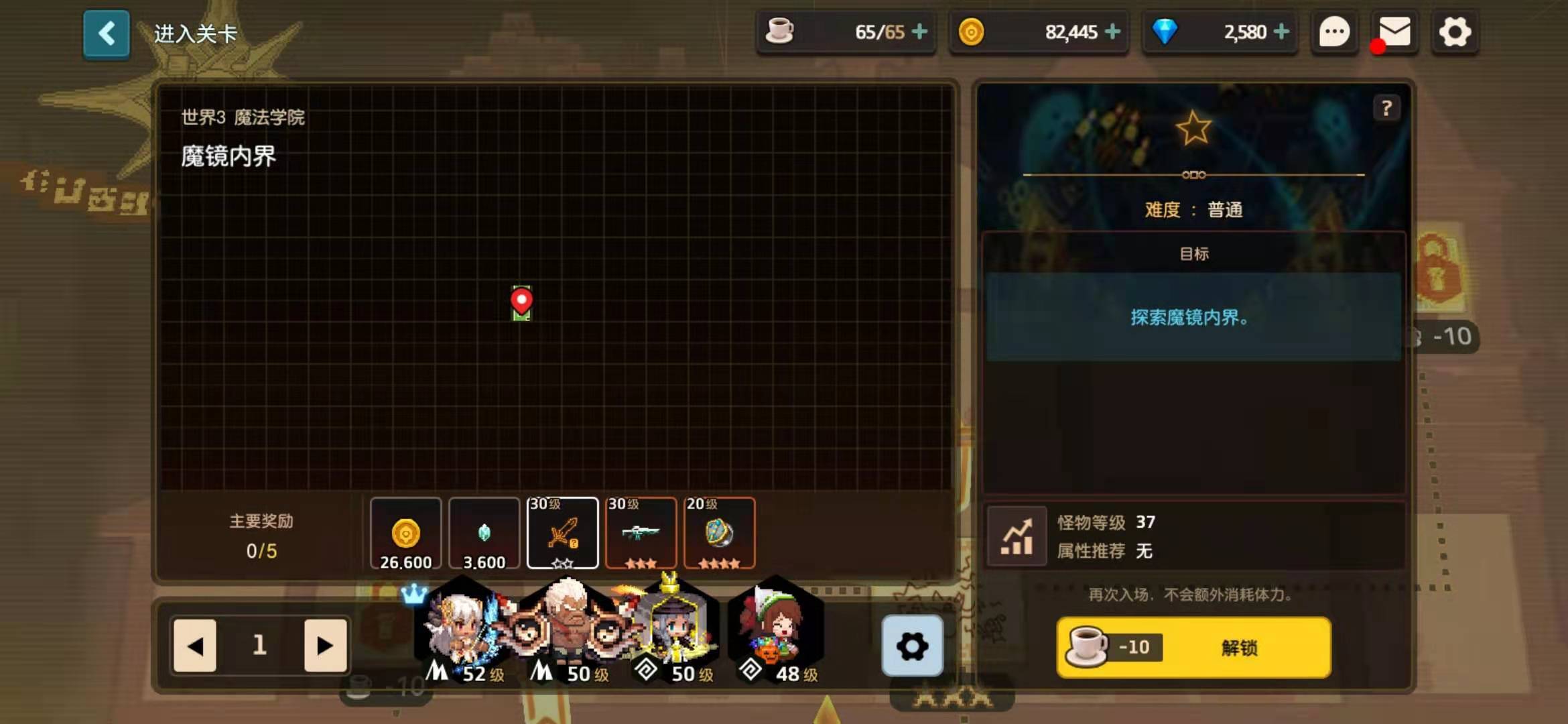 坎公骑冠剑3-5关卡魔镜任务触发方式及完成步骤指南