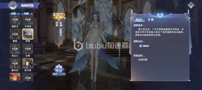 斗罗大陆魂师对决里阿银厉不厉害？来分析下阿银的魂师强度