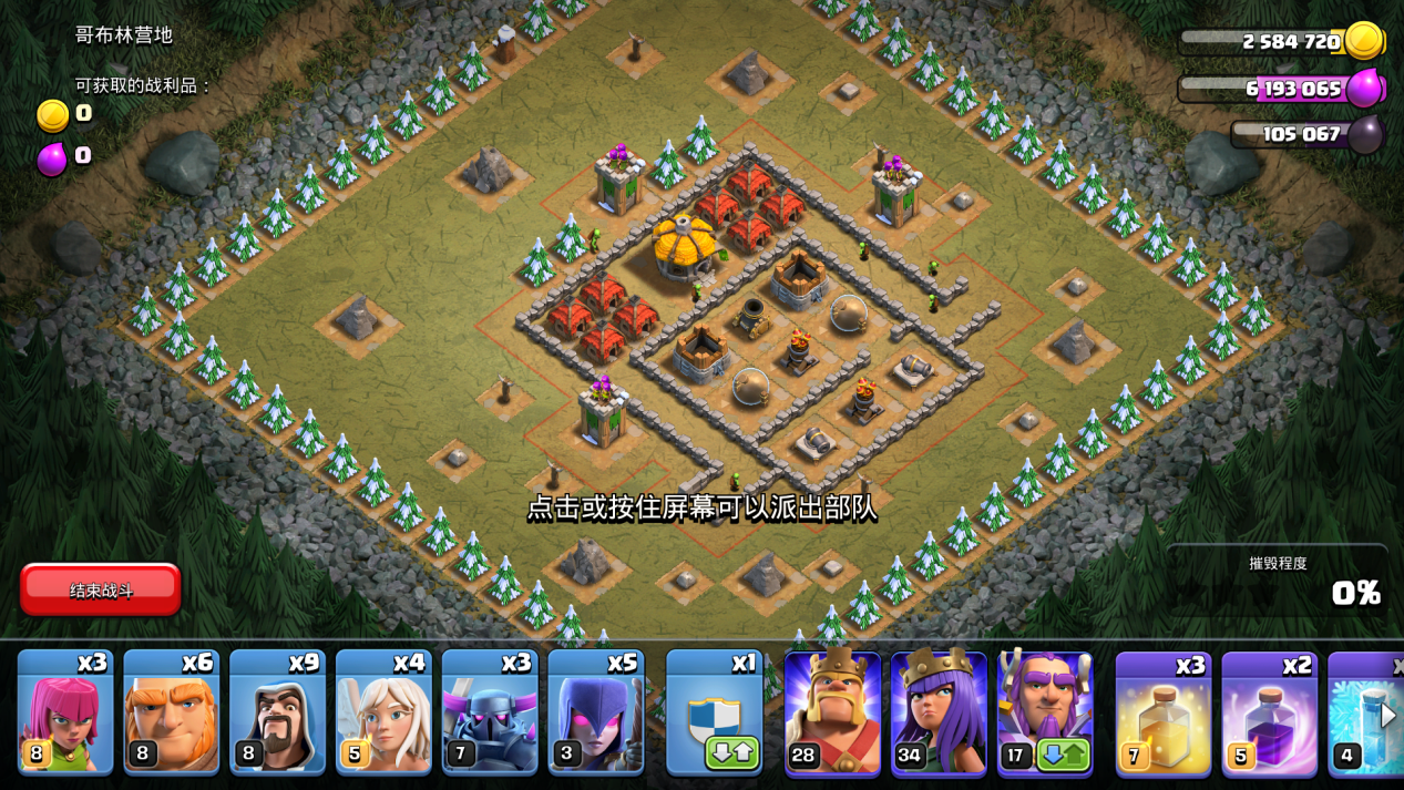 部落冲突第22关的通关攻略，三星打法全在这儿了