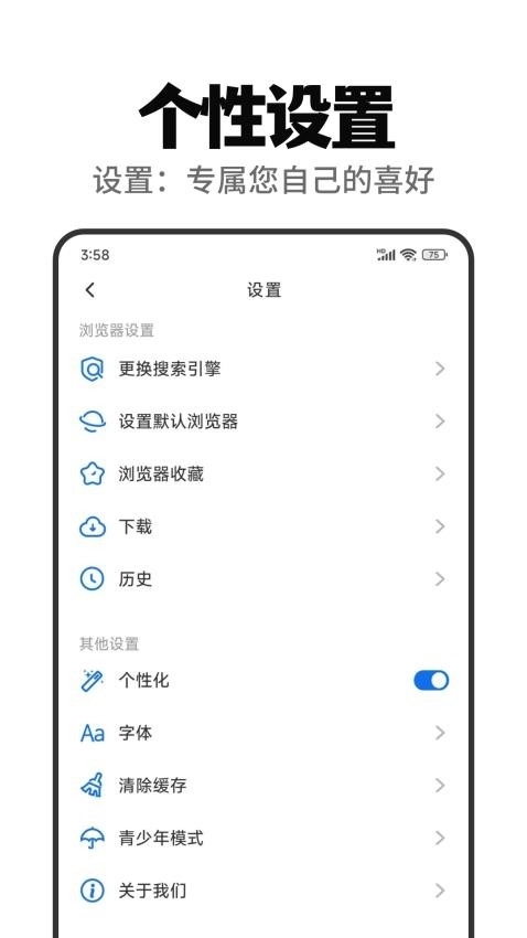 快闻浏览器最新版图3