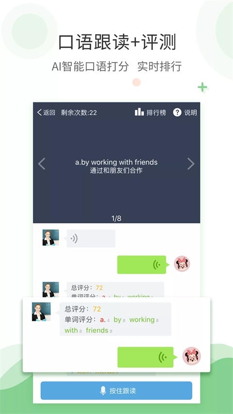爱点读英语人教版图3