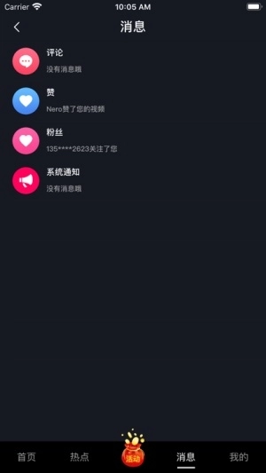 看么短视频手机版图2
