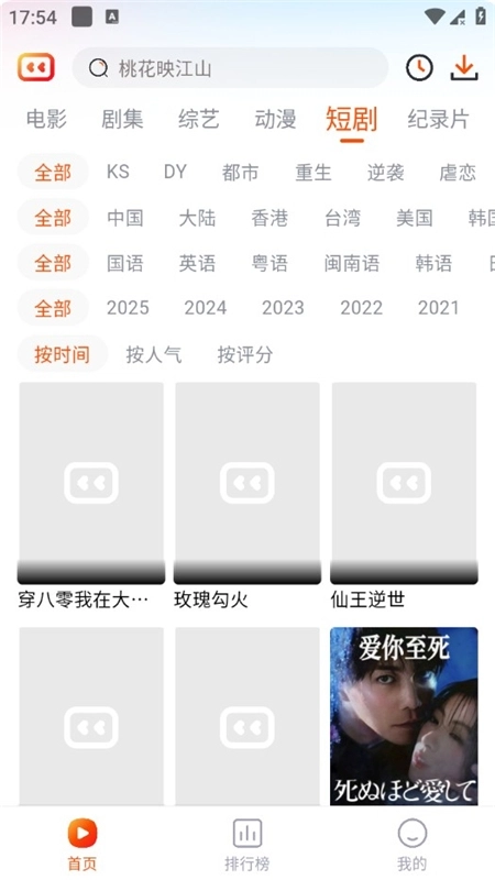番喜视频追剧最新版图2