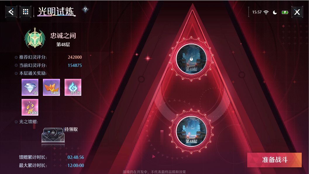 诺亚之心光明试炼怎么玩通关阵容搭配及实用技巧指南