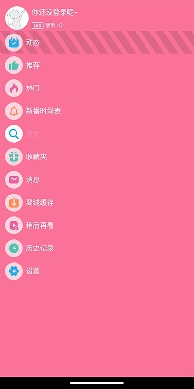 腕上b站手表版