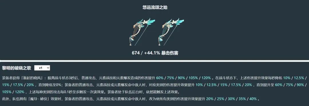 原神：温迪喜提新武器！全新五星暴伤弓强度拉满，妥妥的性价比之王！