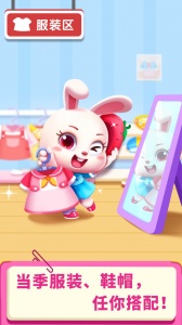 宝宝超市游戏图4