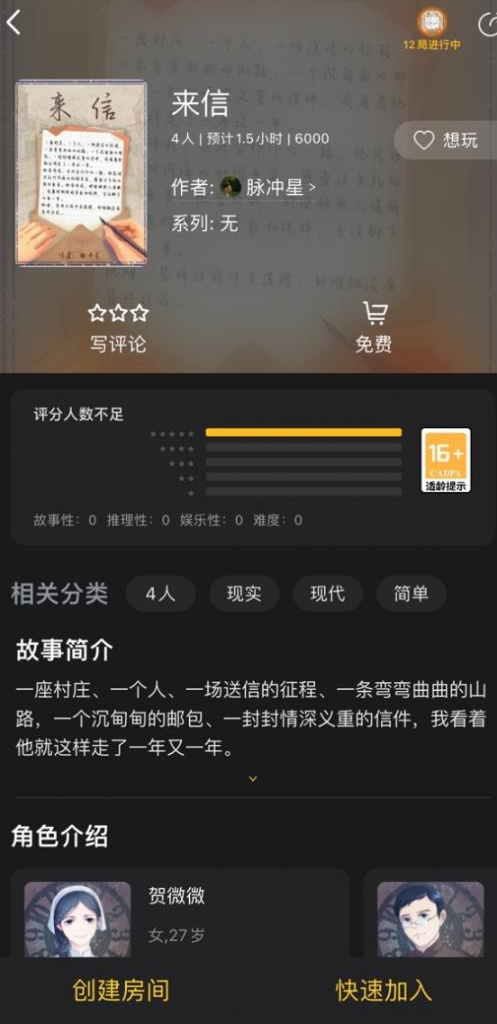 《百变大侦探》来信凶手究竟是谁关于《百变大侦探》来信凶手的解谜攻略