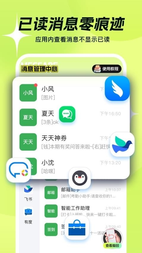 撤回不了一点软件