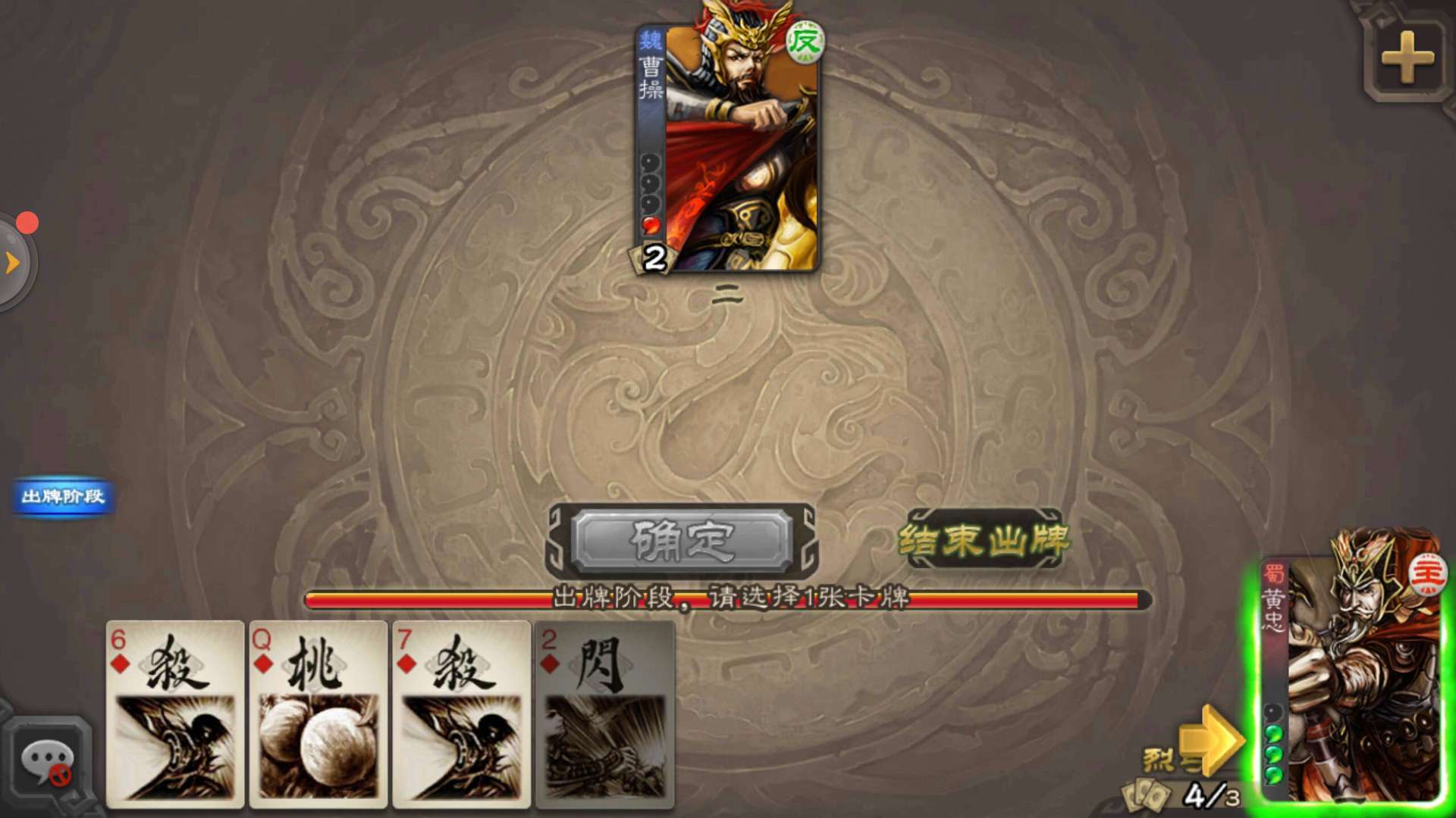 三国杀OL的双将玩法你会了吗，掌握技巧了没