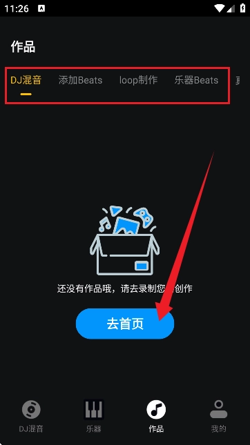 音乐节奏大师安装图1