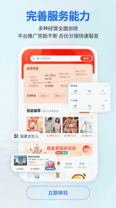 安家顧問手機(jī)版-截圖5