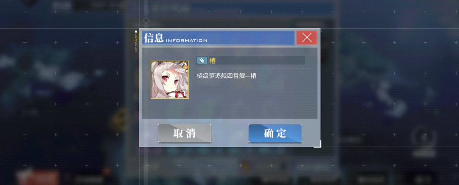 碧蓝航线夕立的掉落地点在哪里夕立的实用性怎么样