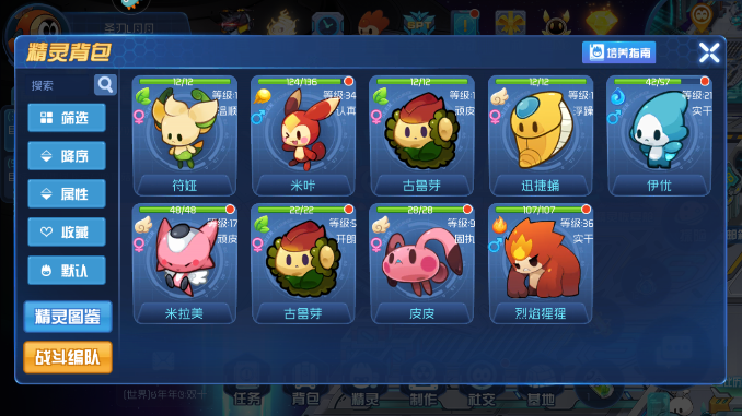 赛尔号星球大战里战斗系精灵的位置在哪战斗系精灵的完整汇总