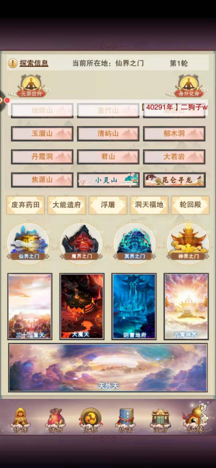 废弃药田该如何探索，才能获得灵草产出呢？