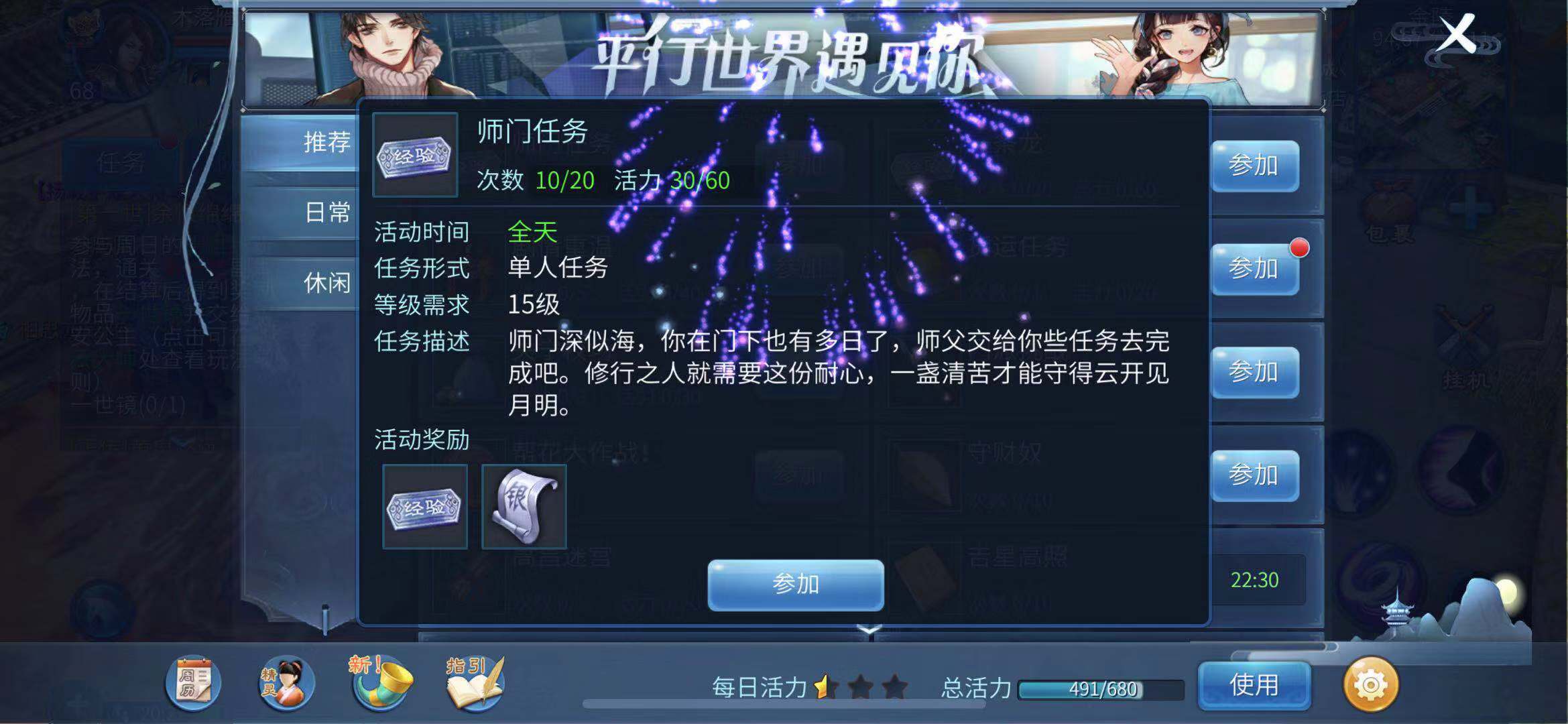 想让角色快速提升等级？小编来教你倩女幽魂的快速升级方法！