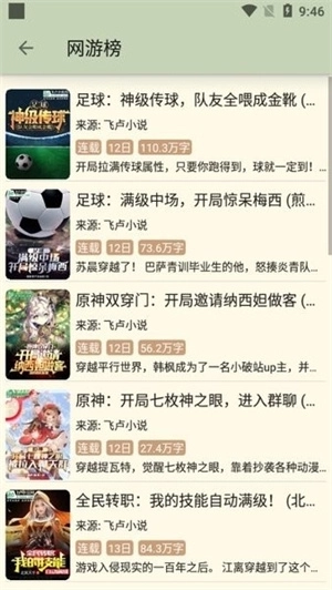 若爱免费小说安卓版