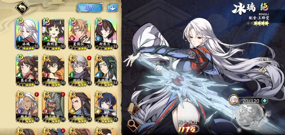 天地劫幽城再临2022最新SSR强度排名角色天梯榜最新榜单