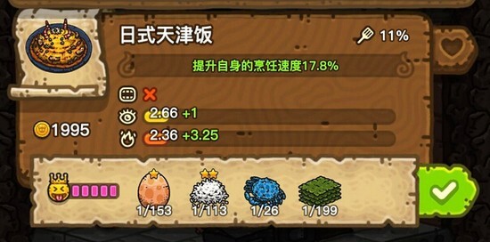 黑暗料理王里日式天津饭的制作方法是什么？日式天津饭的配方来啦！