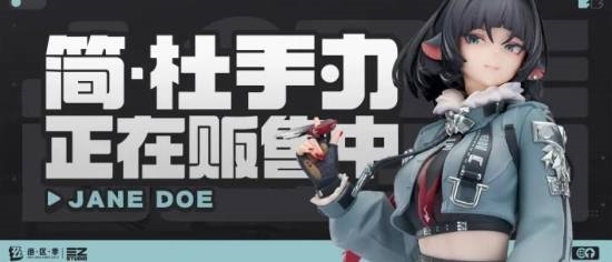 《绝区零》简·杜1/7比例手办正式公布：身姿曼妙的魅惑大姐姐登场