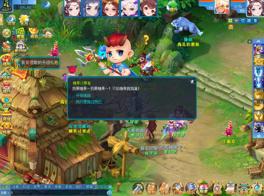 万圣节奇趣夜，《逍遥情缘》三大惊喜活动等你来参与