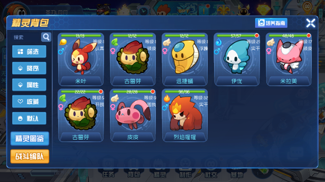 赛尔号星球大战里最强精灵该如何获取天梯榜精灵的获取方式