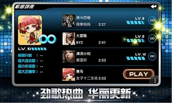 乐动达人安卓版2