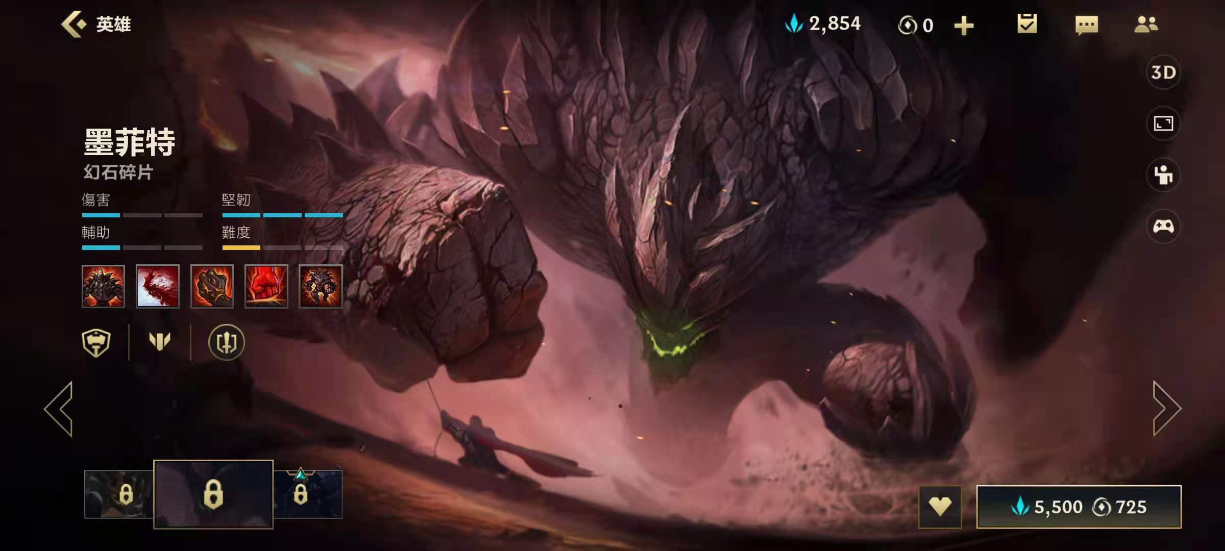 英雄联盟手游AP石头人出装与符文搭配指南石头人符文如何选择