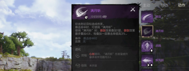 剑灵2技能加点攻略剑灵2加点方法解析