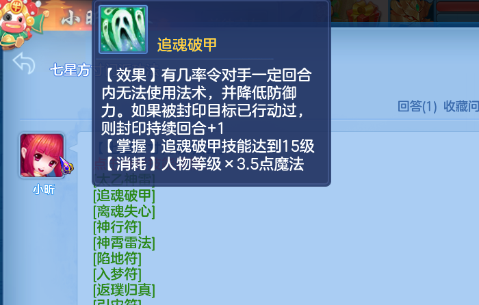 神武4手游方寸山角色如何分配属性点主流加点方案分享