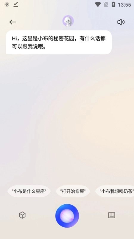 小布助手免费图2