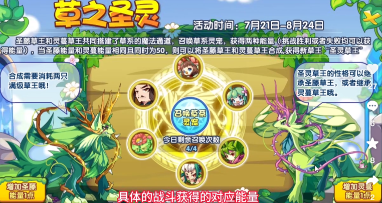 洛克王国手游圣灵王性格搭配建议洛克王国手游圣灵王获取途径解析