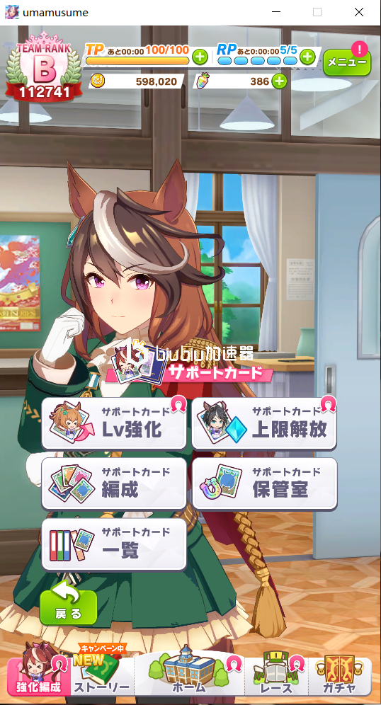 赛马娘优秀素质的特殊事件触发方式是什么触发特殊事件的方法说明