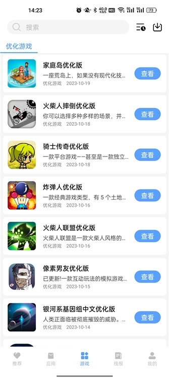 云梦楼软件库最新版