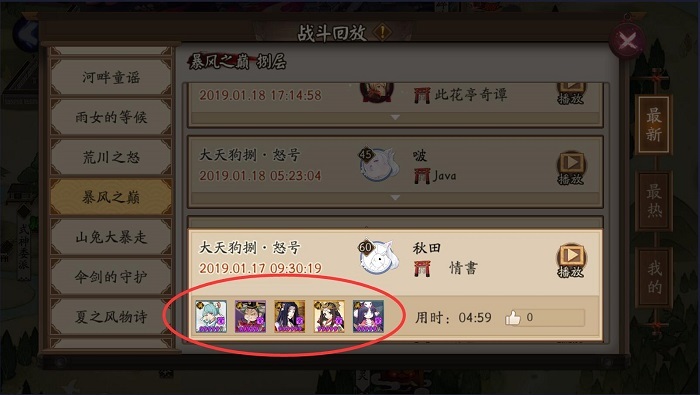 萌新必看：阴阳师秘闻副本大天狗第八层通关指南