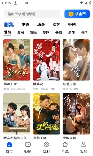 鲨鱼剧场去广告版