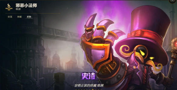 英雄联盟里小法师的出装思路是什么？纳什之牙得作为核心装备来出