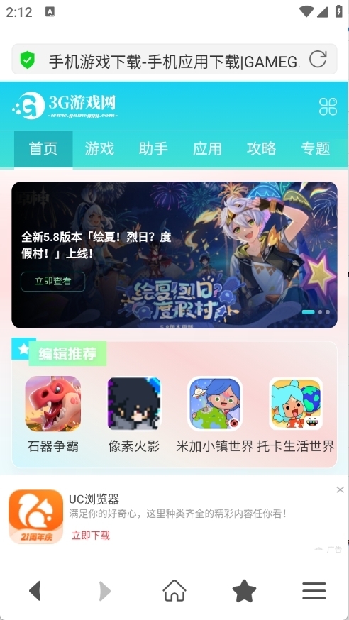 Surf浏览器最新版