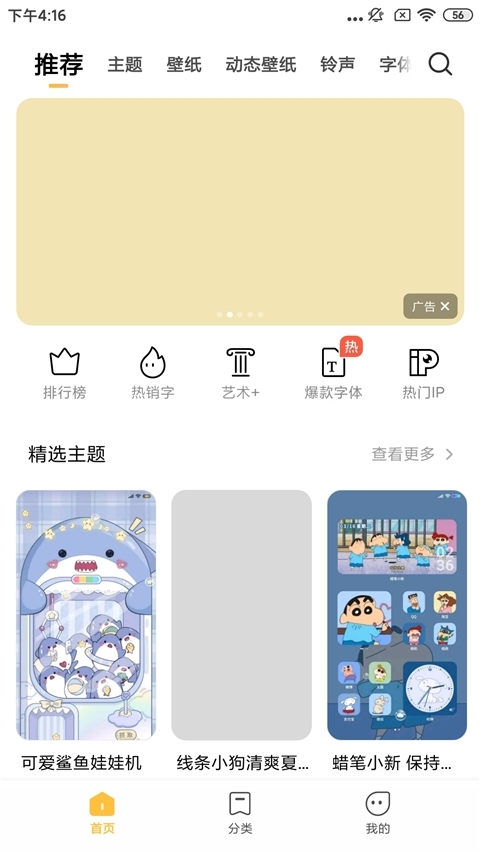 小米主题国际版图1