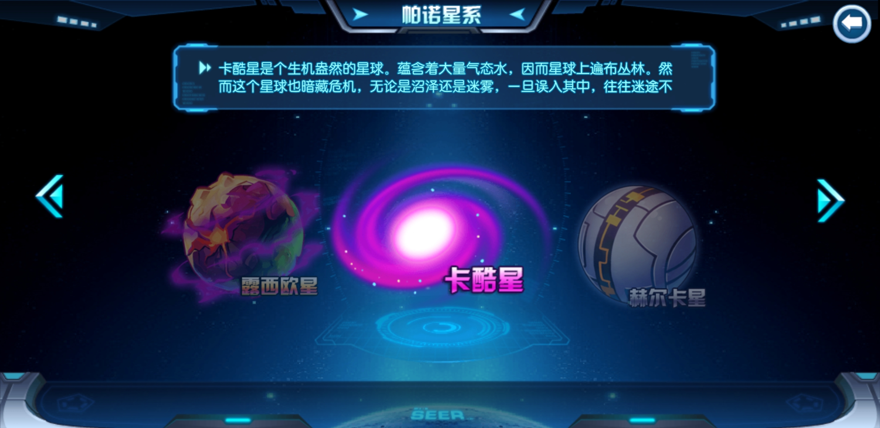 传奇级挑战开启！新版本赛尔号中神兽该如何寻觅？