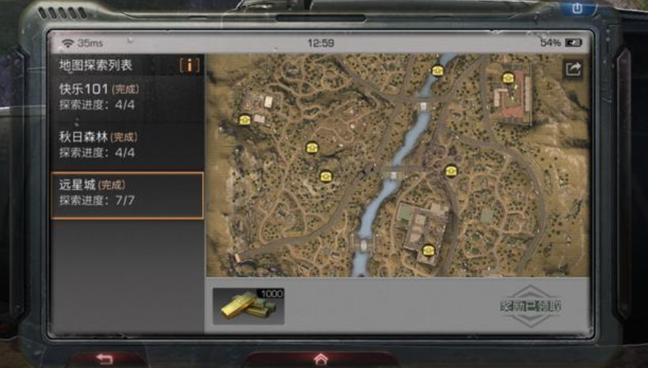 明日之后远星城7处宝箱所在方位，教你寻觅意外之喜