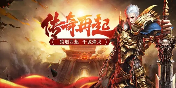 2022年传奇加速器手机版下载安装指南高口碑免费好用传奇加速器推荐