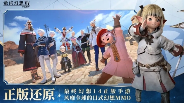 最终幻想14水晶世界职业解析FF14手游各职业深度剖析