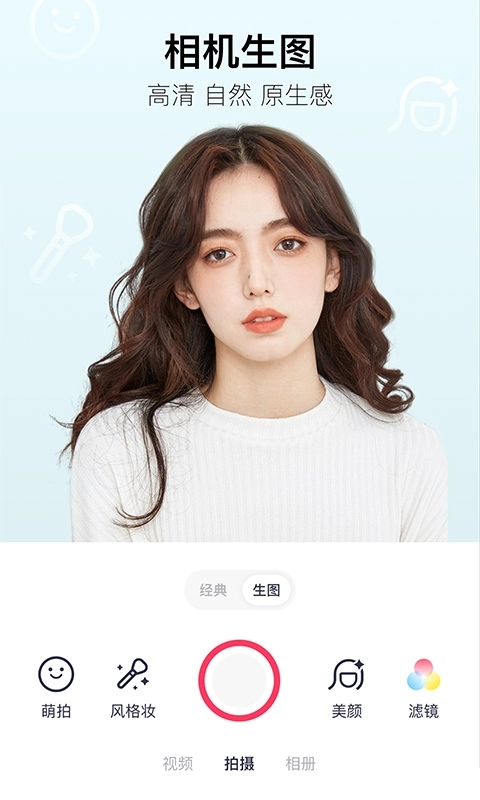 美图秀秀安装免费版