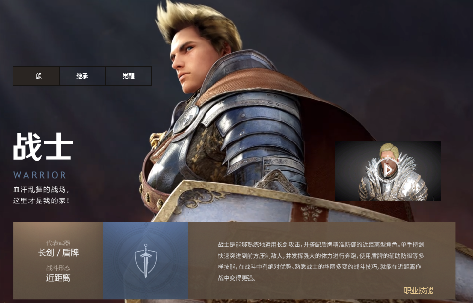 黑色沙漠手游各职业强度排名情况黑色沙漠手游里哪些职业比较强力