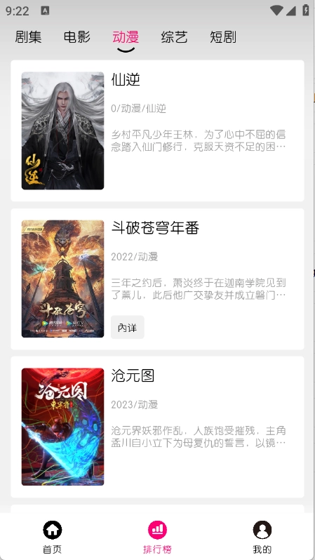 小熊视频最新版图2